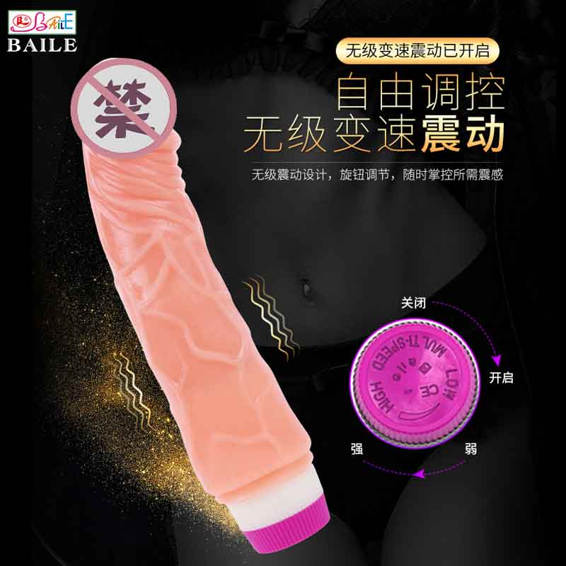 BAILE  series  BL Prince Charming Vibrator 1032
