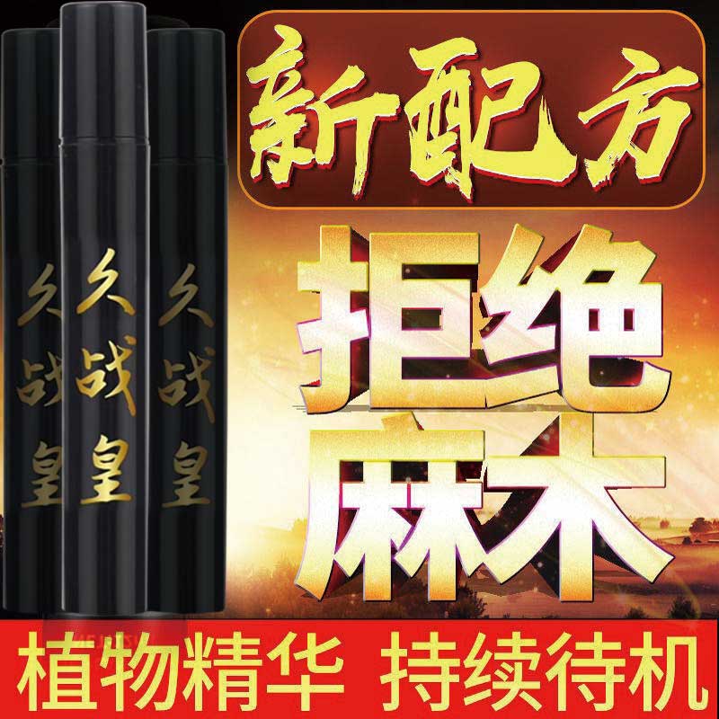 AKY Jiuzhanhuang Men's Spray 5ml
