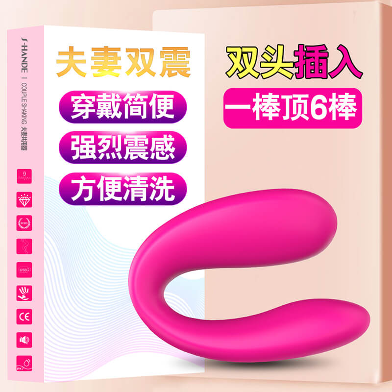 SIHANDE Couple's double Vibrator