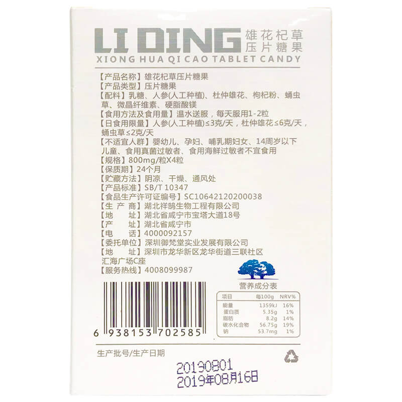 LIDING  Male flower wolfberry grass four pills