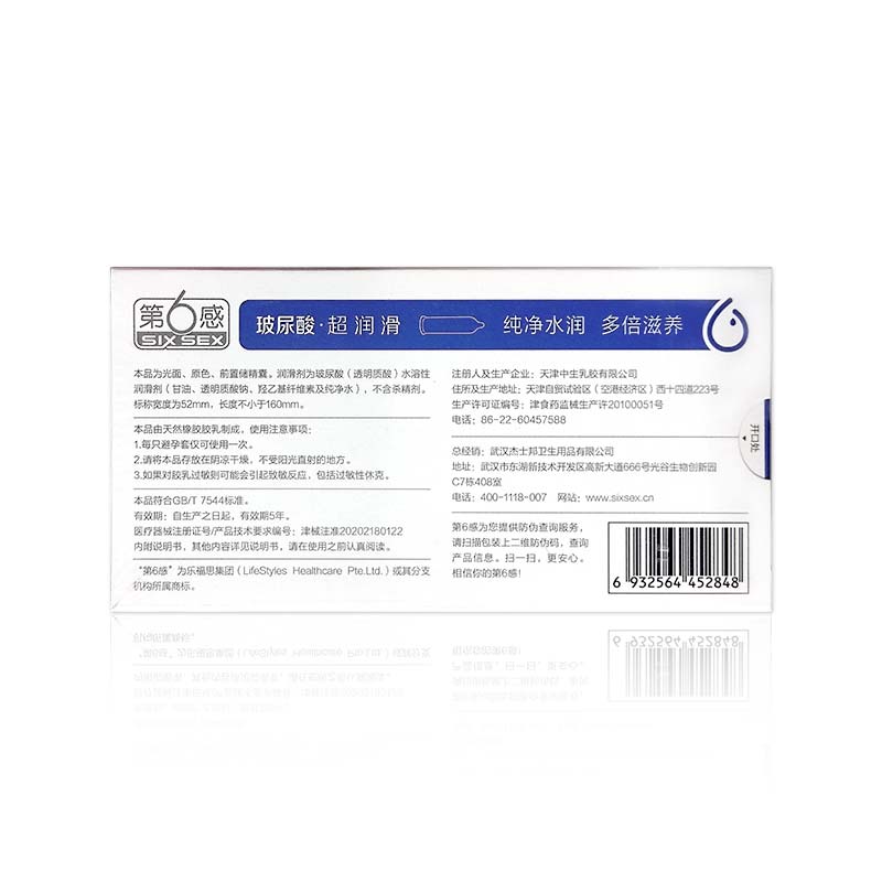 SIX SEX Hyaluronic acid super lubrication  Big box of four  Formal wear