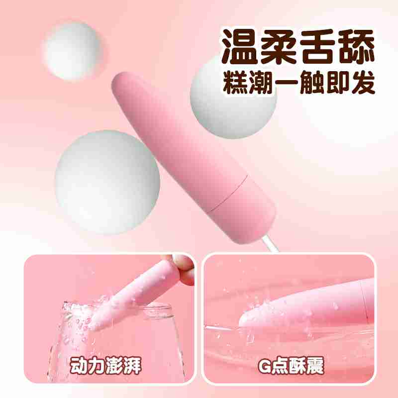 LILO Series vibrator  JYLL Flirting Egg C Sakura Pink USB Type