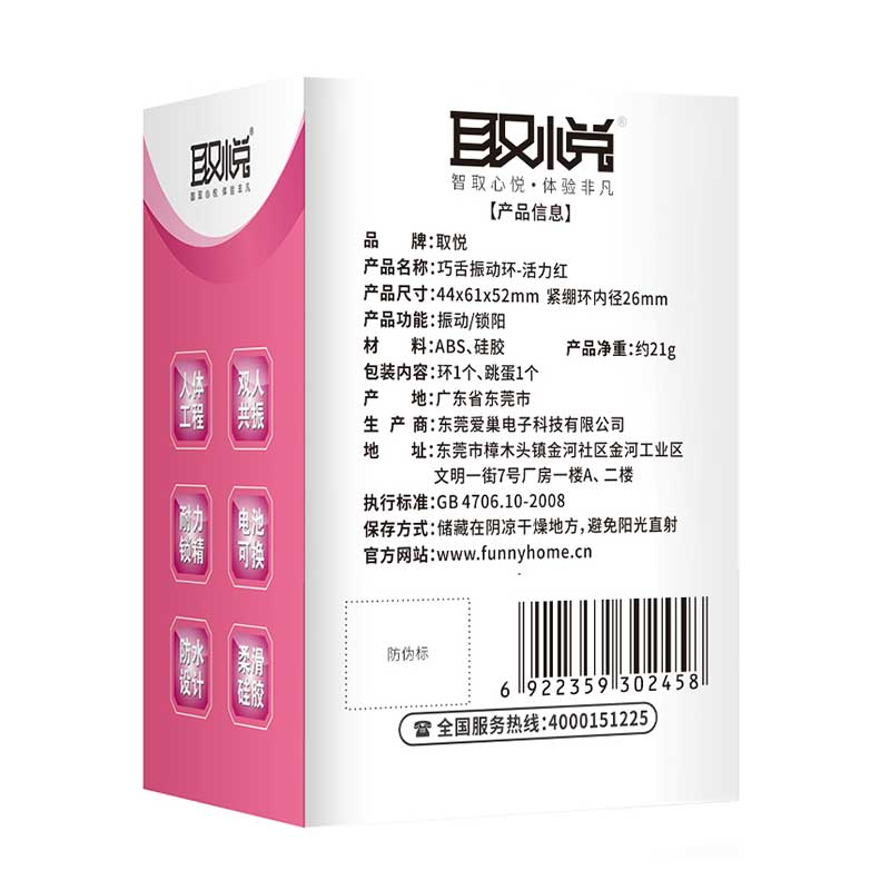 QUYUE DGAC  Vibrating lock ring purple