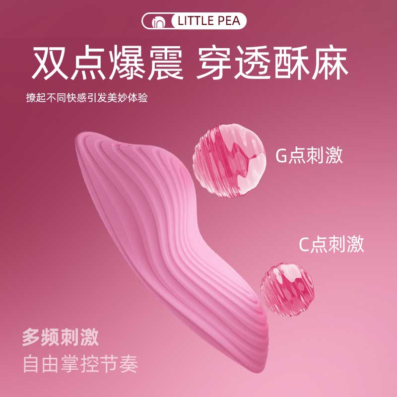 GALAKU series  Vibrator Little pea jumping egg pink