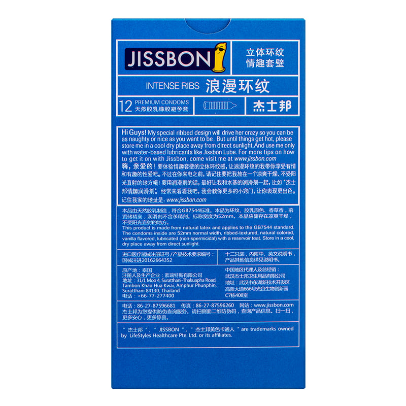 JISSBON  romantic ring pattern condom  twelve  pcs