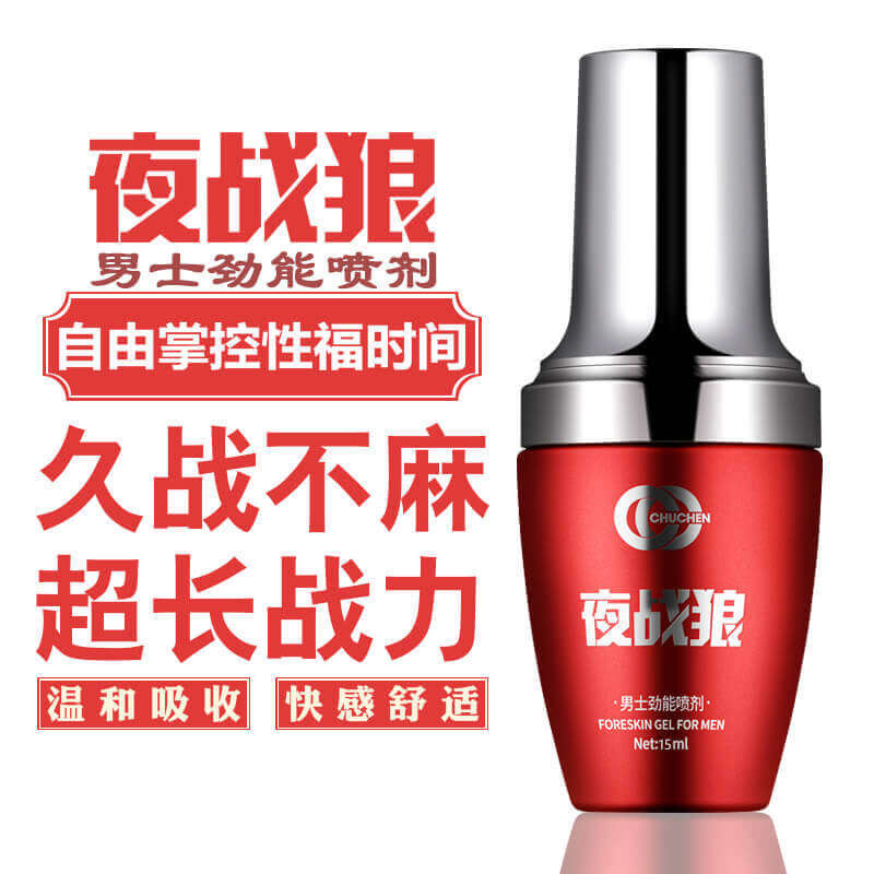 Chuchen series Night Warrior Men's Energy Spray 15ml version