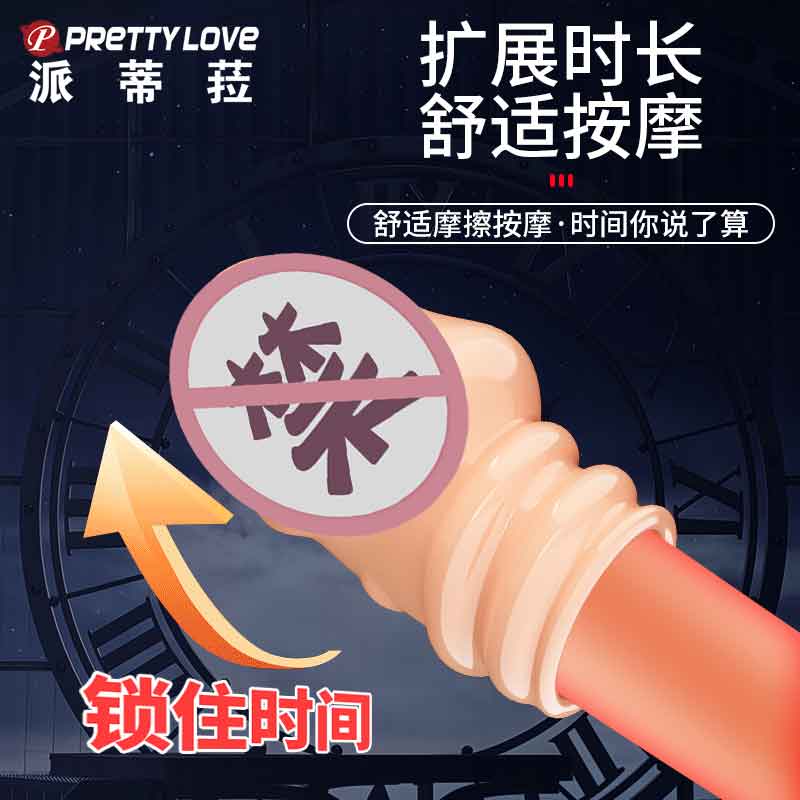 BAILE  series  BL  Jeremy flesh colored glans cover 26249