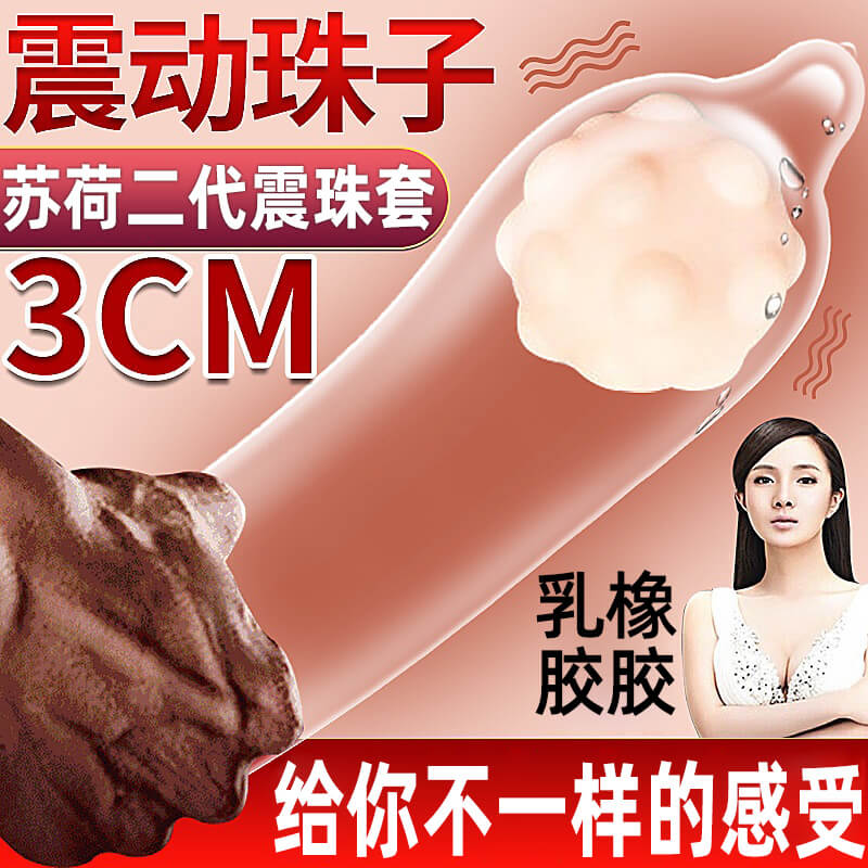 SUHO   Vibration sleeve