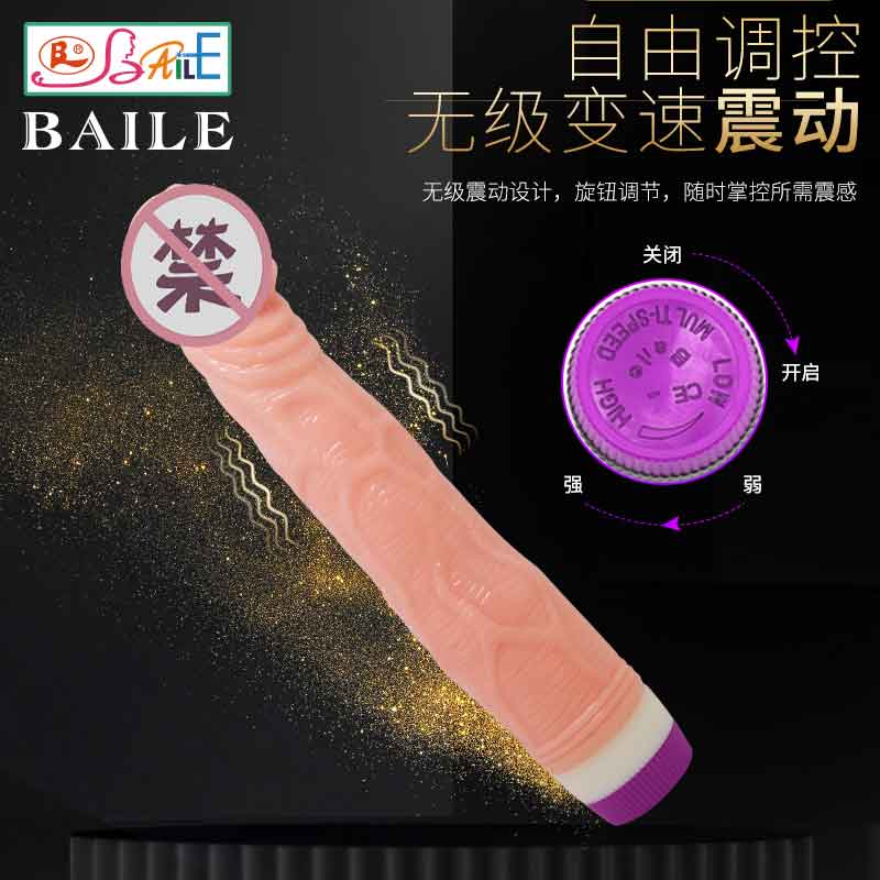 BAILE  series  BL Xiongba Smart Vibrator 1036