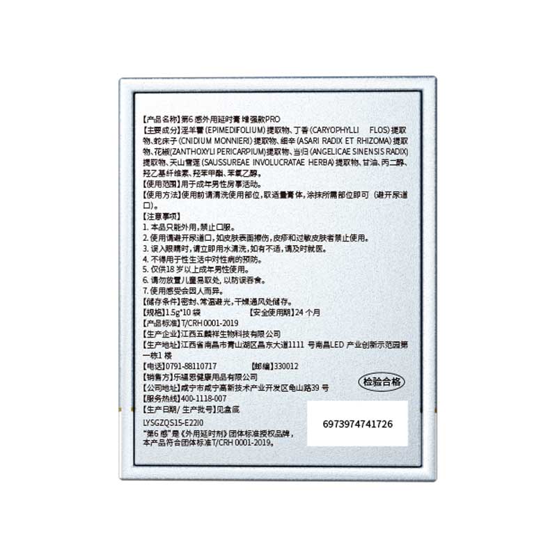 SIX SEX  External Delay Cream Enhanced PRO 1.5g 10 bags