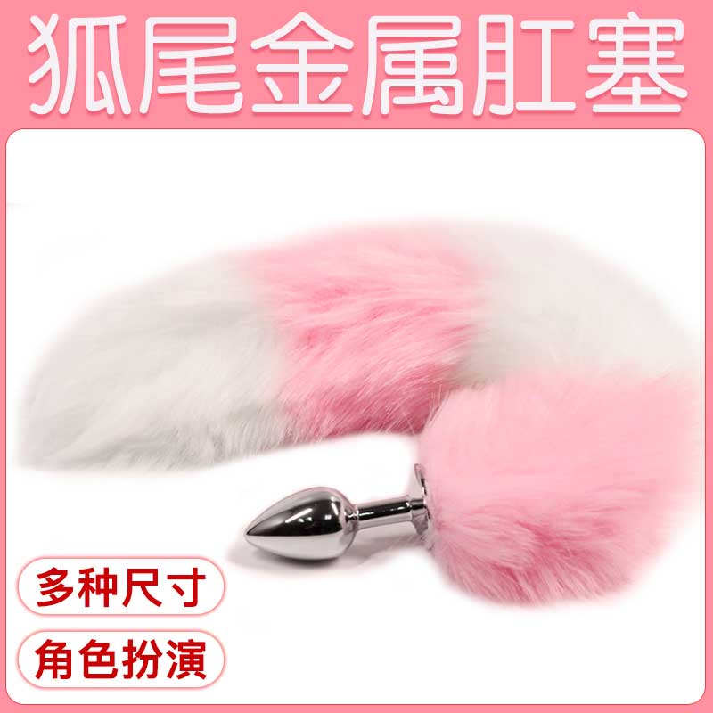 JA fox tail Metal anal plug Small size
