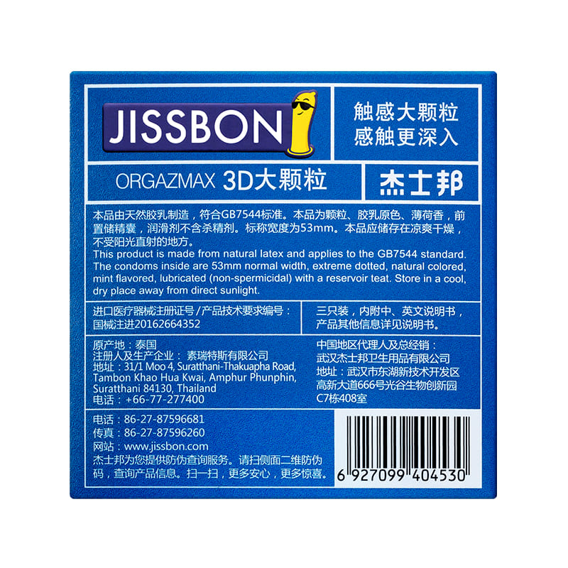 JISSBON  3D Large particles condom  three  pcs