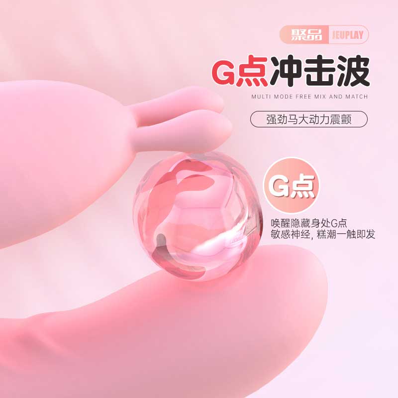 JEUPLAY  Series Huantu second generation vibrator