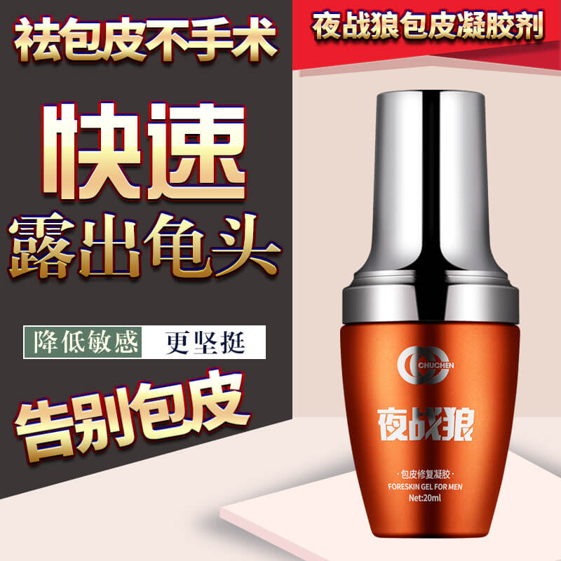 Chuchen series Night Warrior Wolf Foreskin Repair Gel