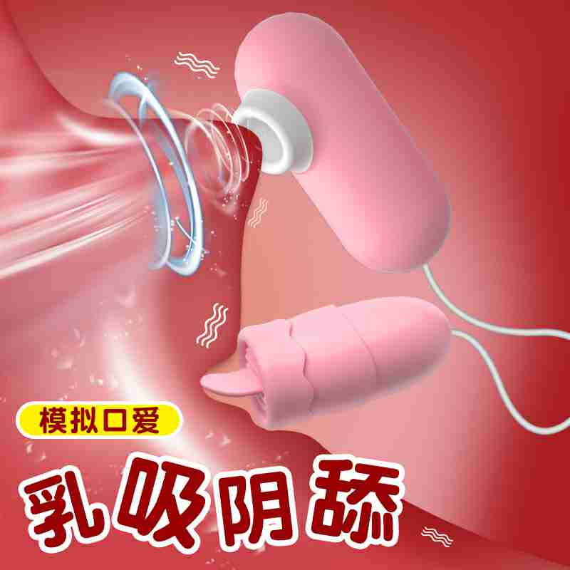 LILO Series vibrator  JYLL Flirting Egg B Sakura Pink USB Type