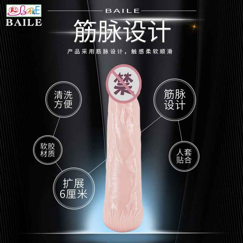 BAILE  series  BL Big man second generation 26208