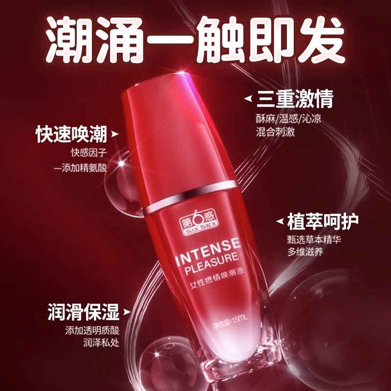 SIX SEX  Women's passion evoking liquid 15ml