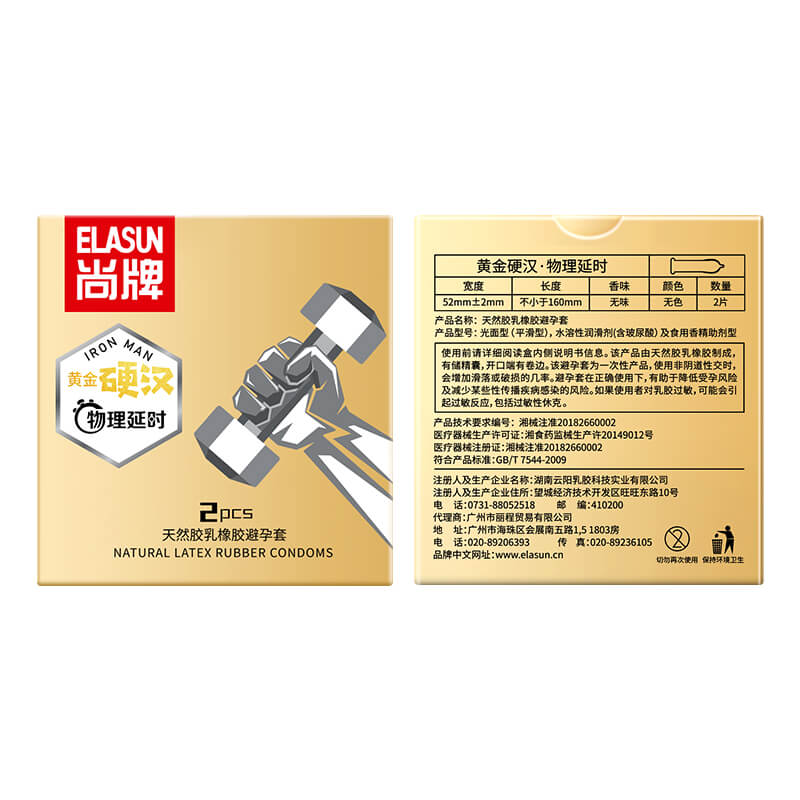 ELASUN  Golden tough guy, physical delay delay condom two pcs