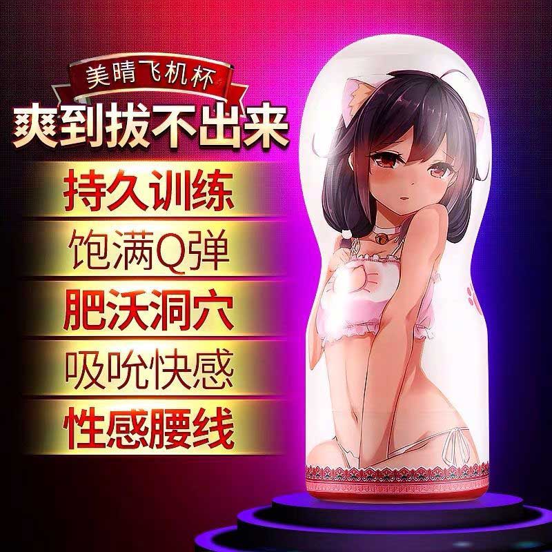 Meiqing Aircraft Cup