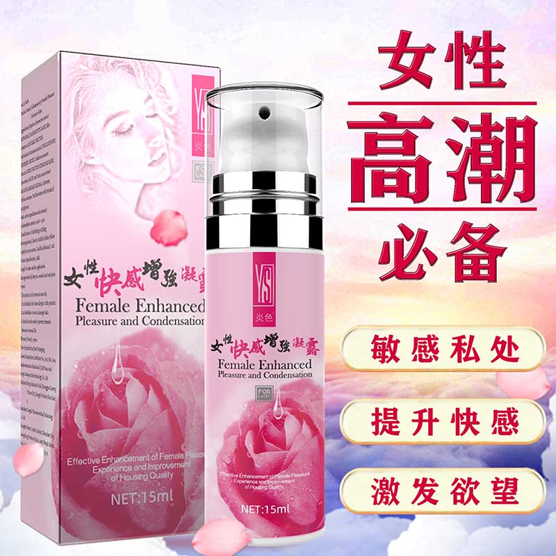 YANSE series  female orgasm liquid