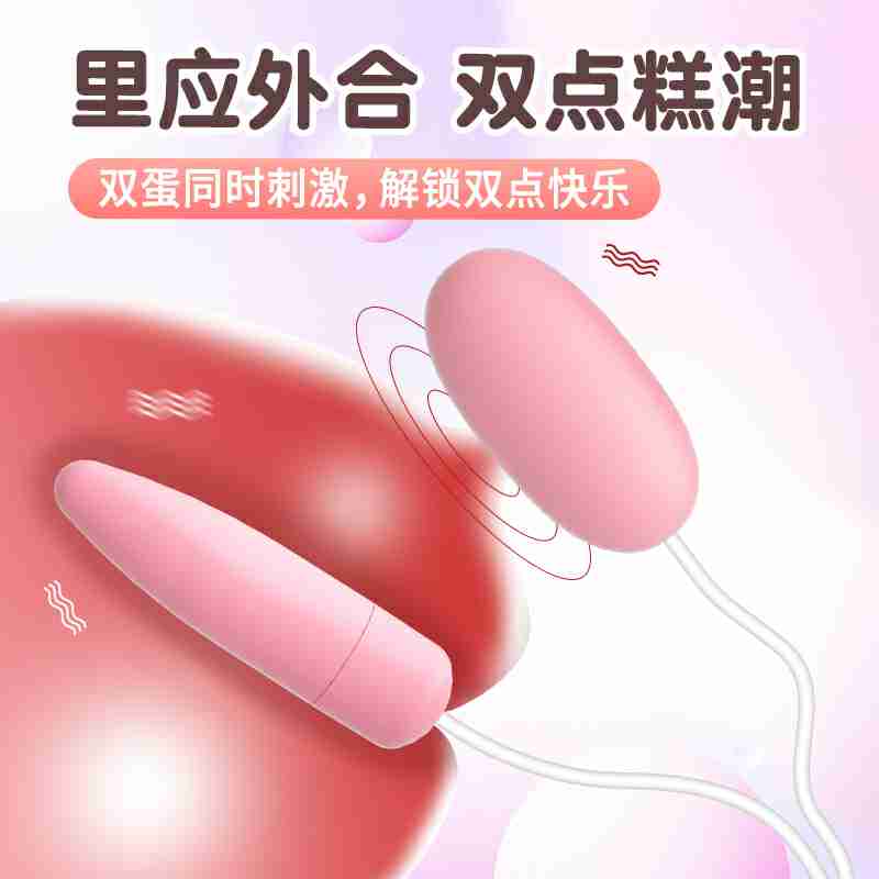 LILO Series vibrator  JYLL Flirting Egg D Sakura Pink USB Type