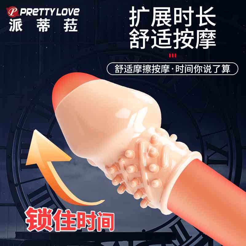 BAILE  series  BL  Matthias flesh-colored glans cover 26248