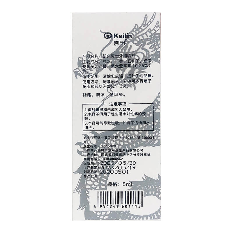 KAILIN  Yanjiu Men's Spray