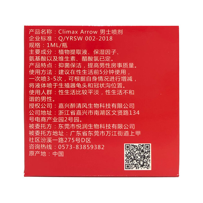 OLO Sword of Climax condom  red packaging Pack of three