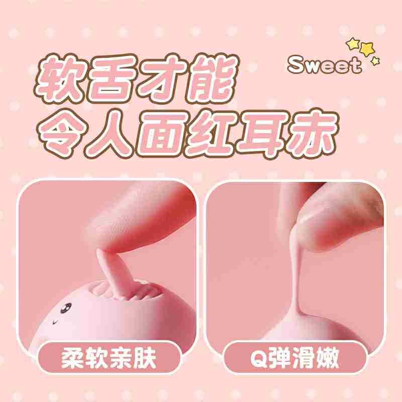 LILO Series vibrator  JYLL Sweet pig charging model