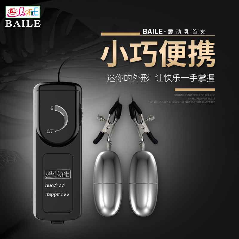 BAILE  Electric passion clamp 10060