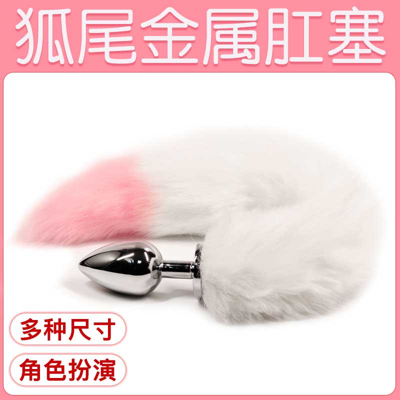 JA fox tail Metal anal plug large size