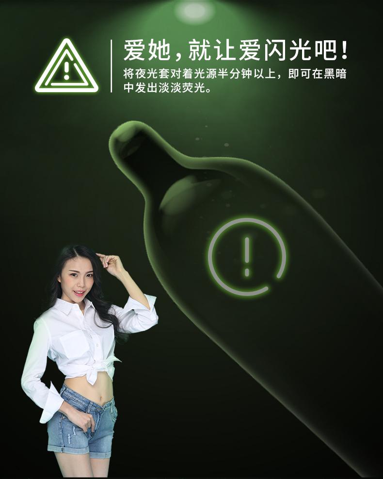 PLEASURE MORE Condom Glow-in-the-dark condoms