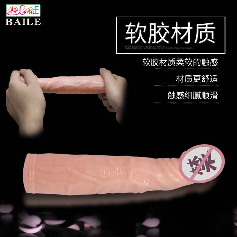 BAILE  series  BL Big man 26206