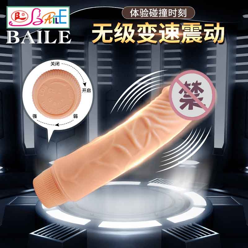 BAILE  series  BL Jeff Vibrator 1032R