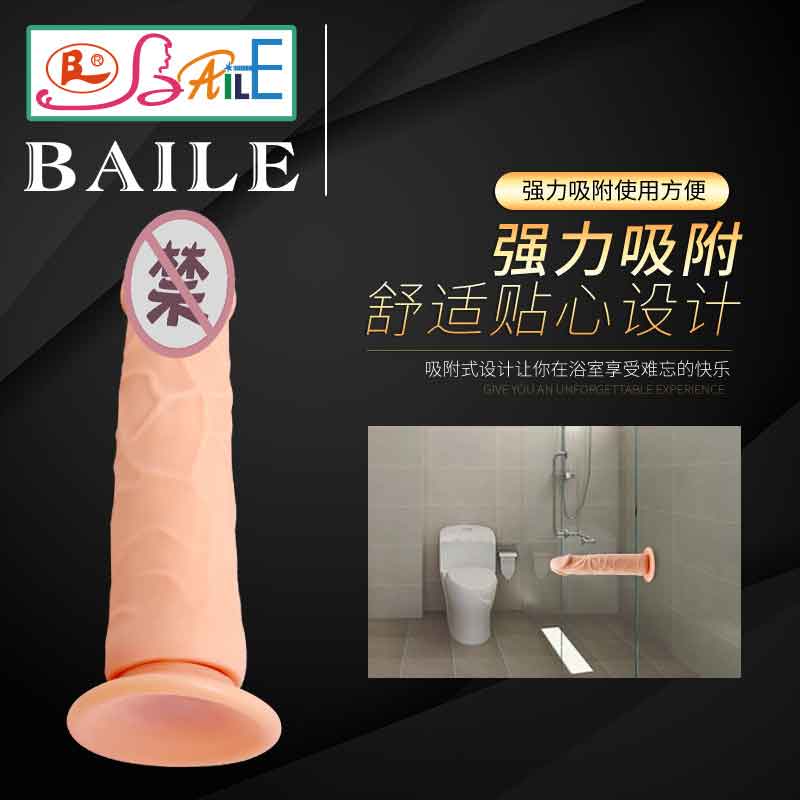 BAILE  series  BL Calvin massage stick 7013R