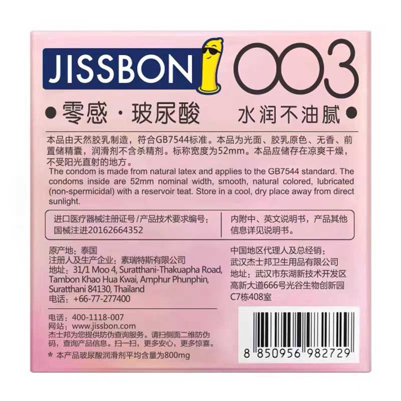 JISSBON 003 Zero sense hyaluronic acid  condom three pcs