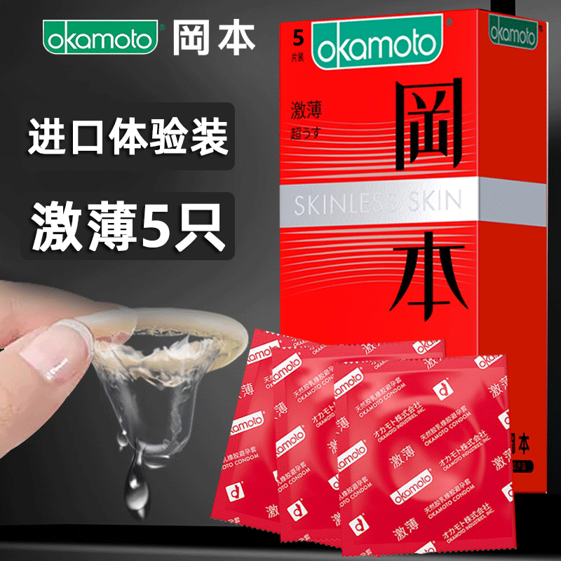 OKAMOTO Passion ultra-thin  condom  pack of  five red packaging