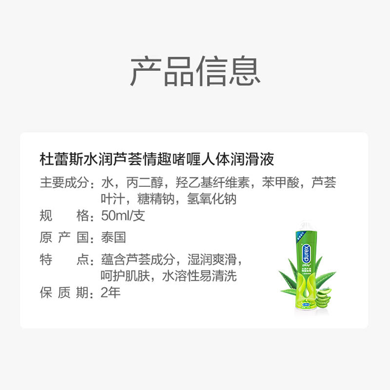 DUREX Hydrating aloe vera lubricant 50ML