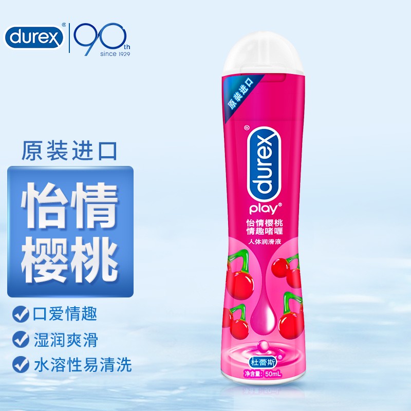 DUREX Yiqing Cherry Lubricant 50ML