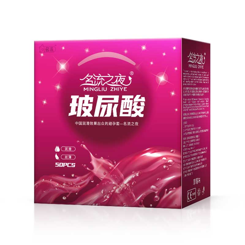 MINGLIU  celebrity night   condom  Hyaluronic acid strawberry flavor  Fifty  pcs
