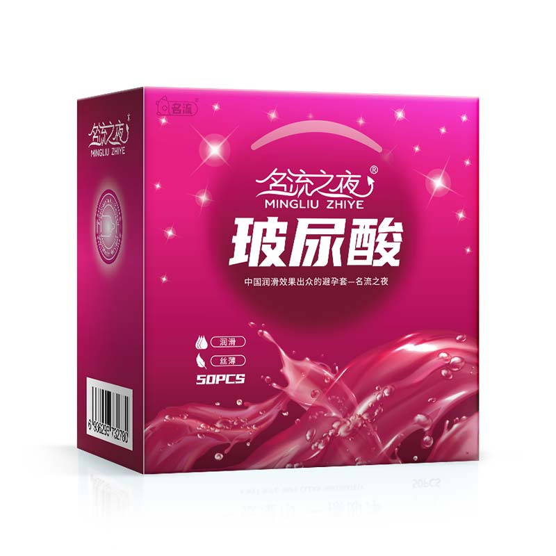 MINGLIU  celebrity night   condom  Hyaluronic acid strawberry flavor  Fifty  pcs