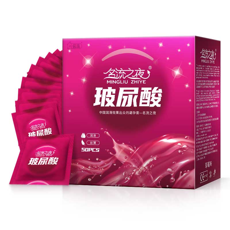 MINGLIU  celebrity night   condom  Hyaluronic acid strawberry flavor  Fifty  pcs