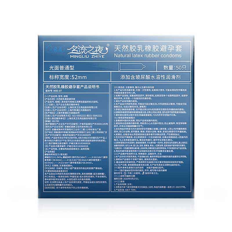 MINGLIU  celebrity night  no taste  condom  Fifty  pcs