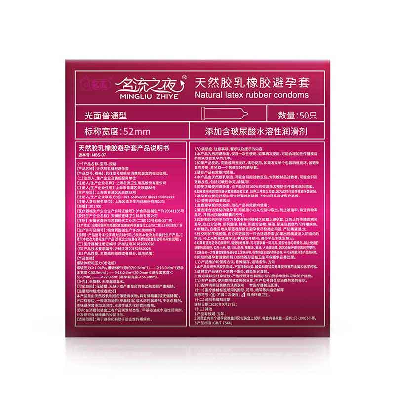 MINGLIU  celebrity night   condom  Hyaluronic acid strawberry flavor  Fifty  pcs
