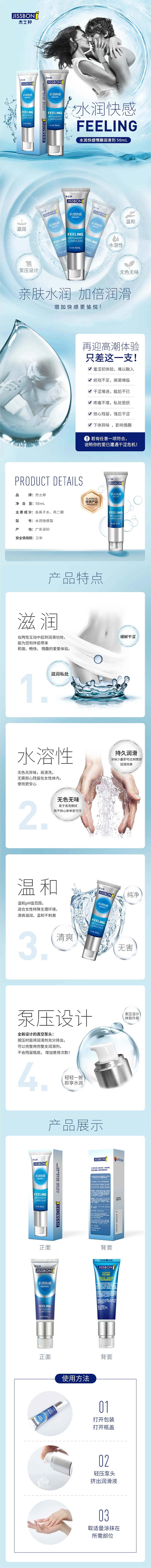 JISSBON  Run pleasure lubricant 50ML