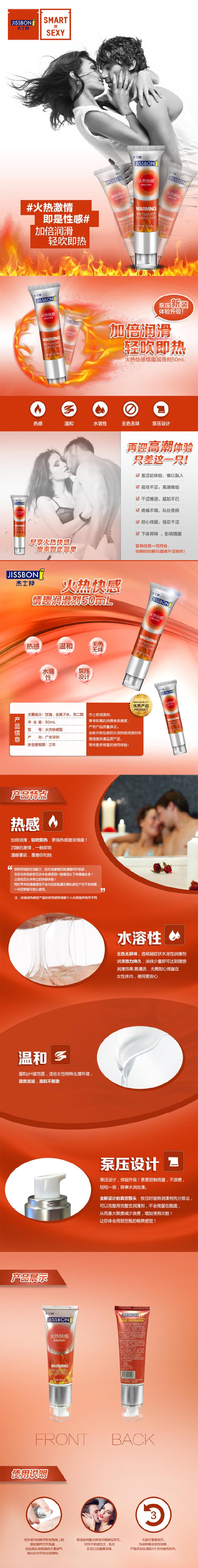 JISSBON  Hot pleasure lubricant 50ML