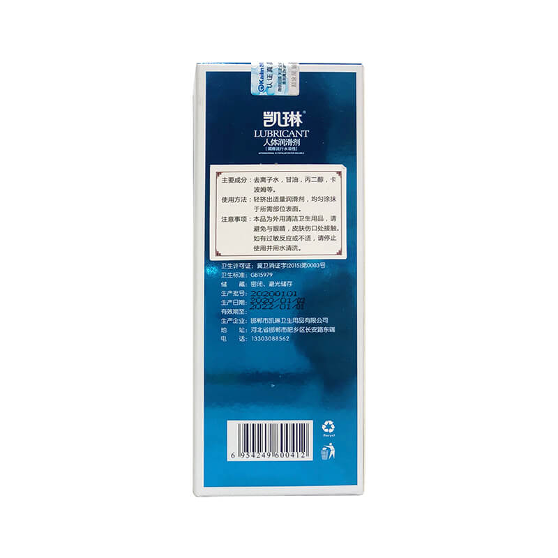 KAILIN  Half-open window popular water-soluble 50ml human lubricant