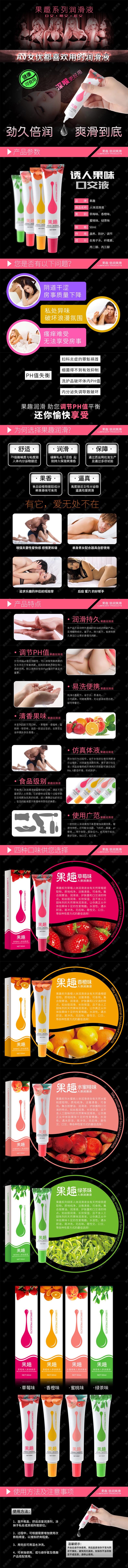 GUOQU  Fruity series lubricant