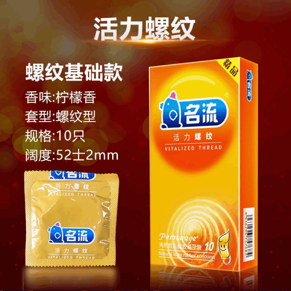 MINGLIU  Vibrant  Thread condom ten pcs