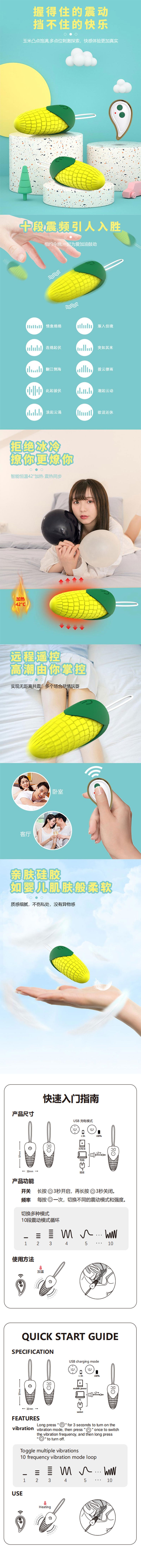MD corn wireless remote control heating vibrating egg